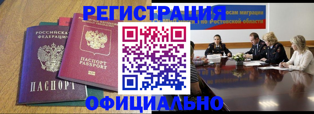 прописка поиск в Могочи