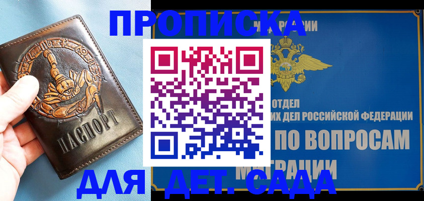 временная регистрация купить в Могочи