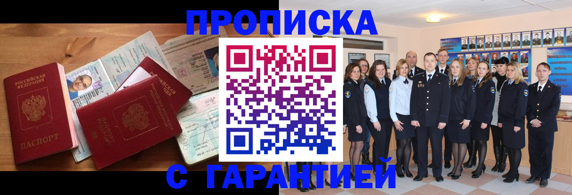 прописка поиск в Могочи